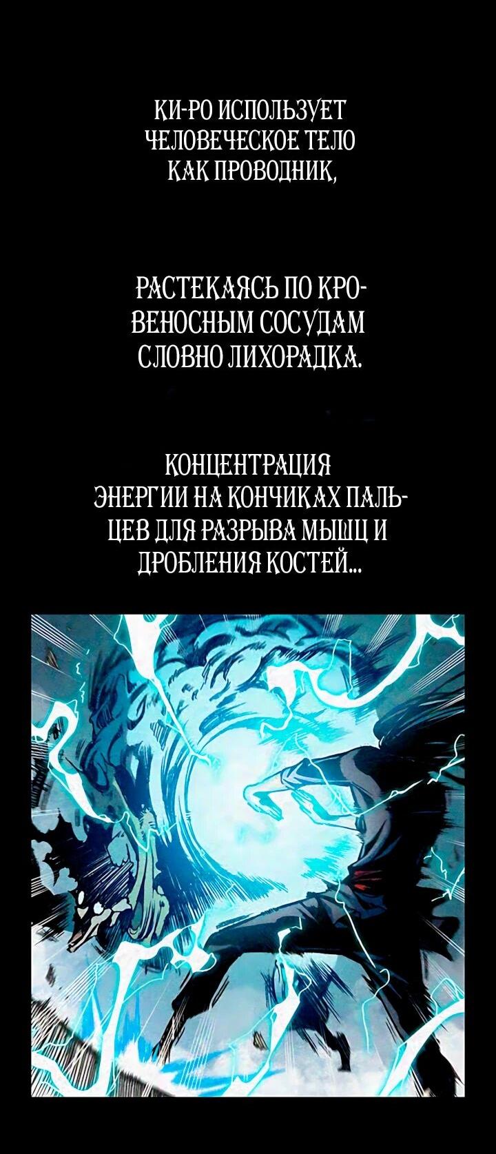 Манга Мемуары Бога Войны - Глава 241 Страница 52