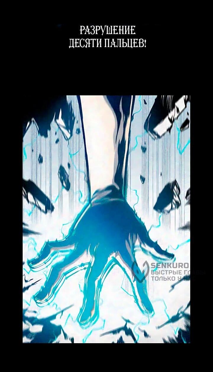 Манга Мемуары Бога Войны - Глава 241 Страница 53