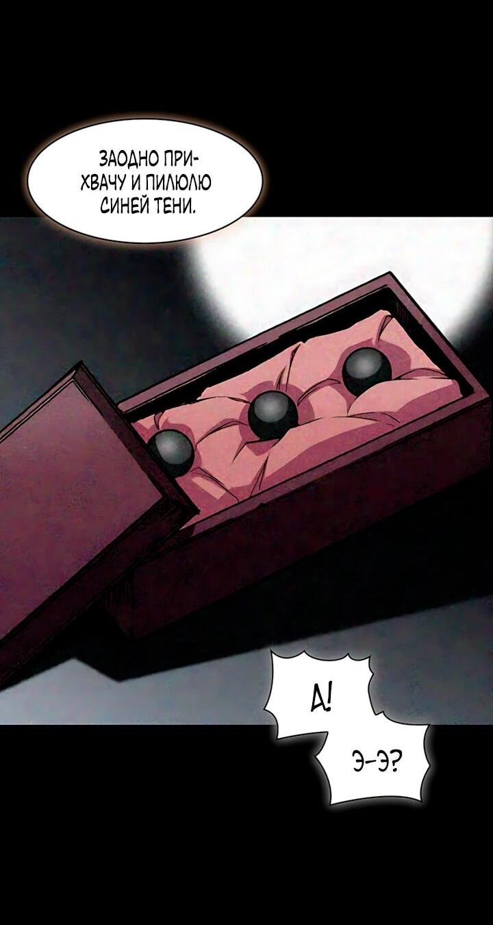 Манга Мемуары Бога Войны - Глава 241 Страница 11