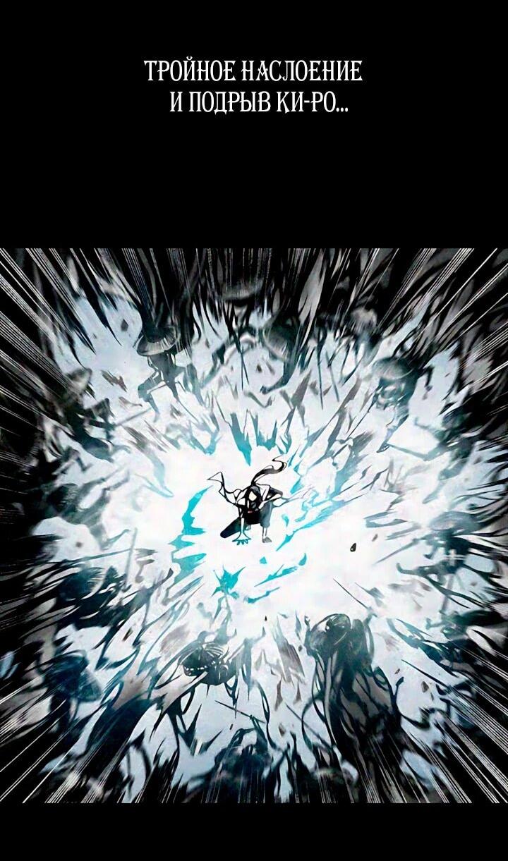 Манга Мемуары Бога Войны - Глава 241 Страница 54