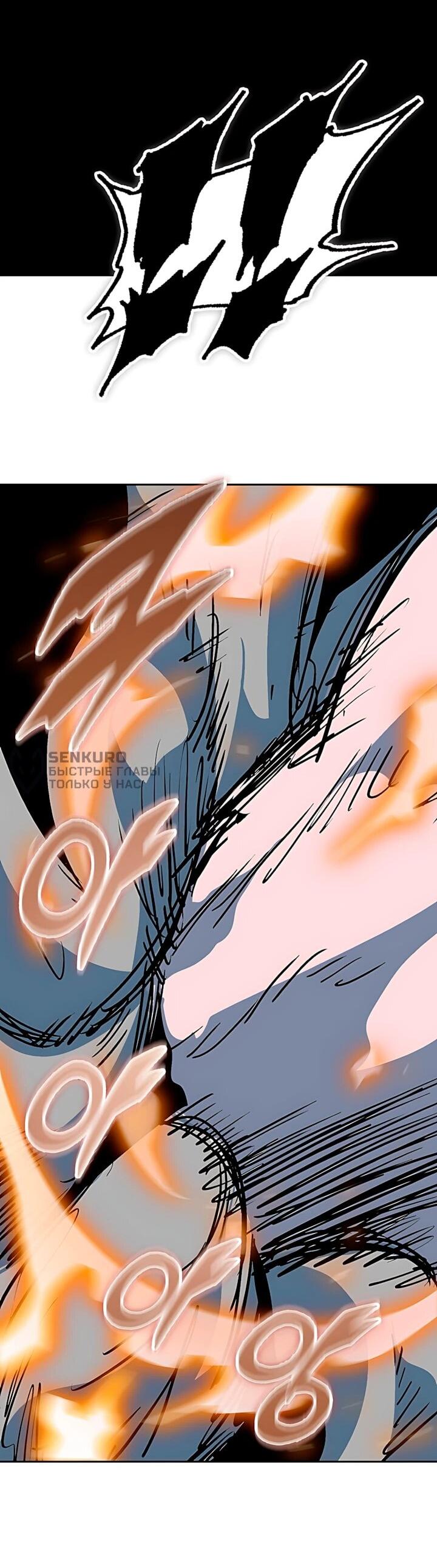 Манга Мемуары Бога Войны - Глава 241 Страница 30