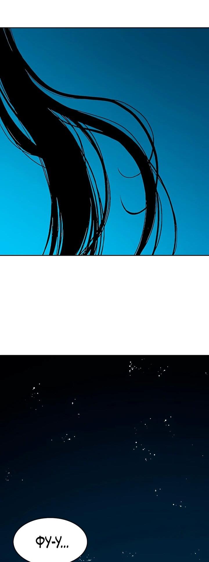 Манга Мемуары Бога Войны - Глава 241 Страница 73