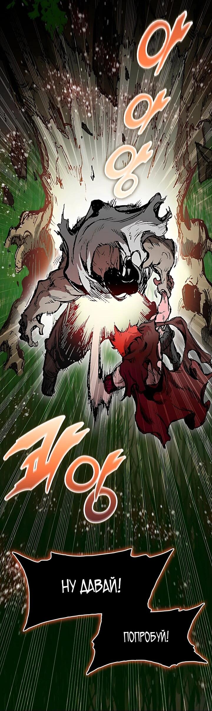 Манга Мемуары Бога Войны - Глава 241 Страница 19