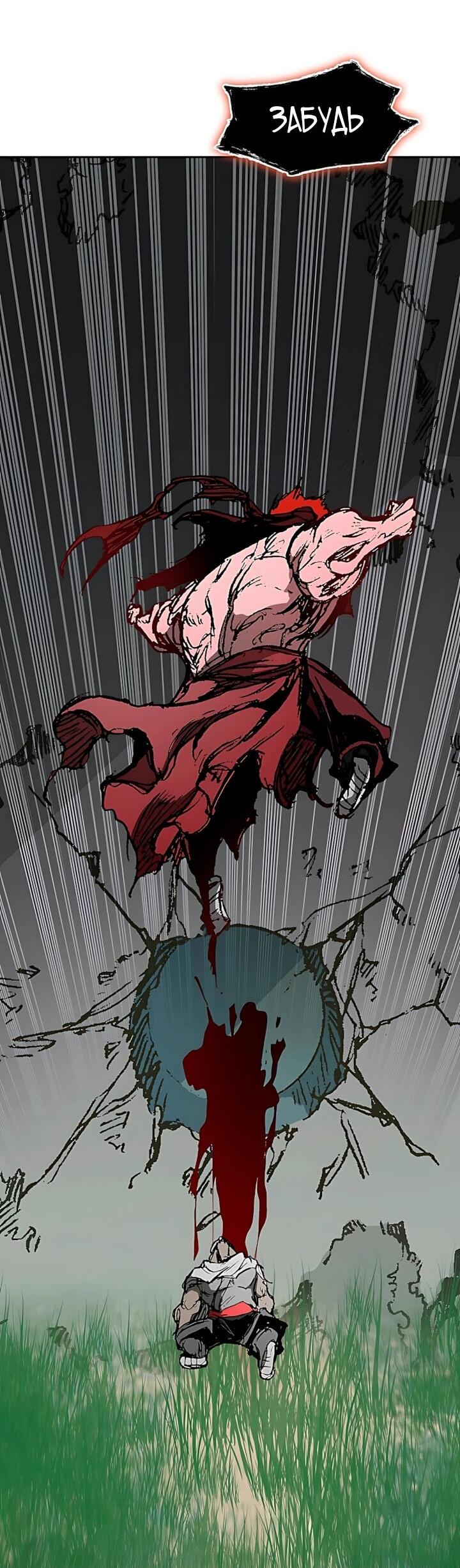 Манга Мемуары Бога Войны - Глава 241 Страница 41