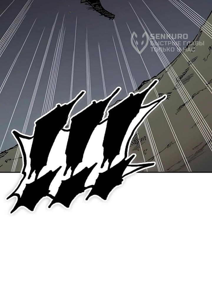 Манга Мемуары Бога Войны - Глава 241 Страница 34