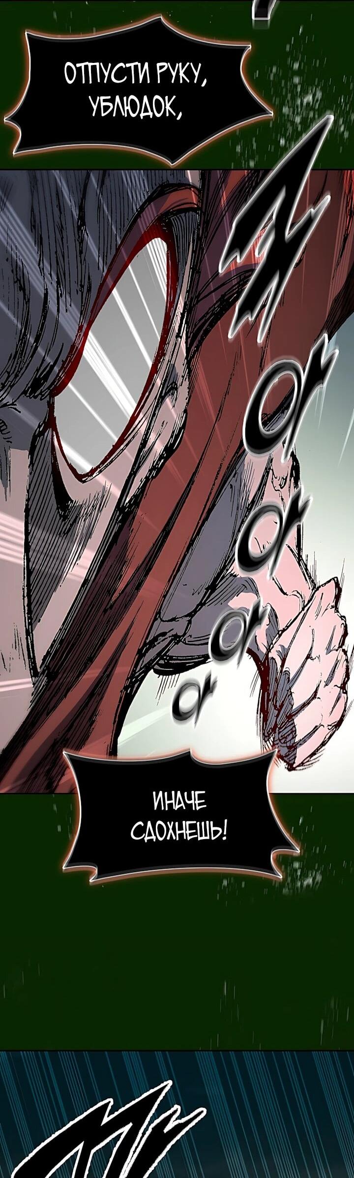 Манга Мемуары Бога Войны - Глава 241 Страница 17