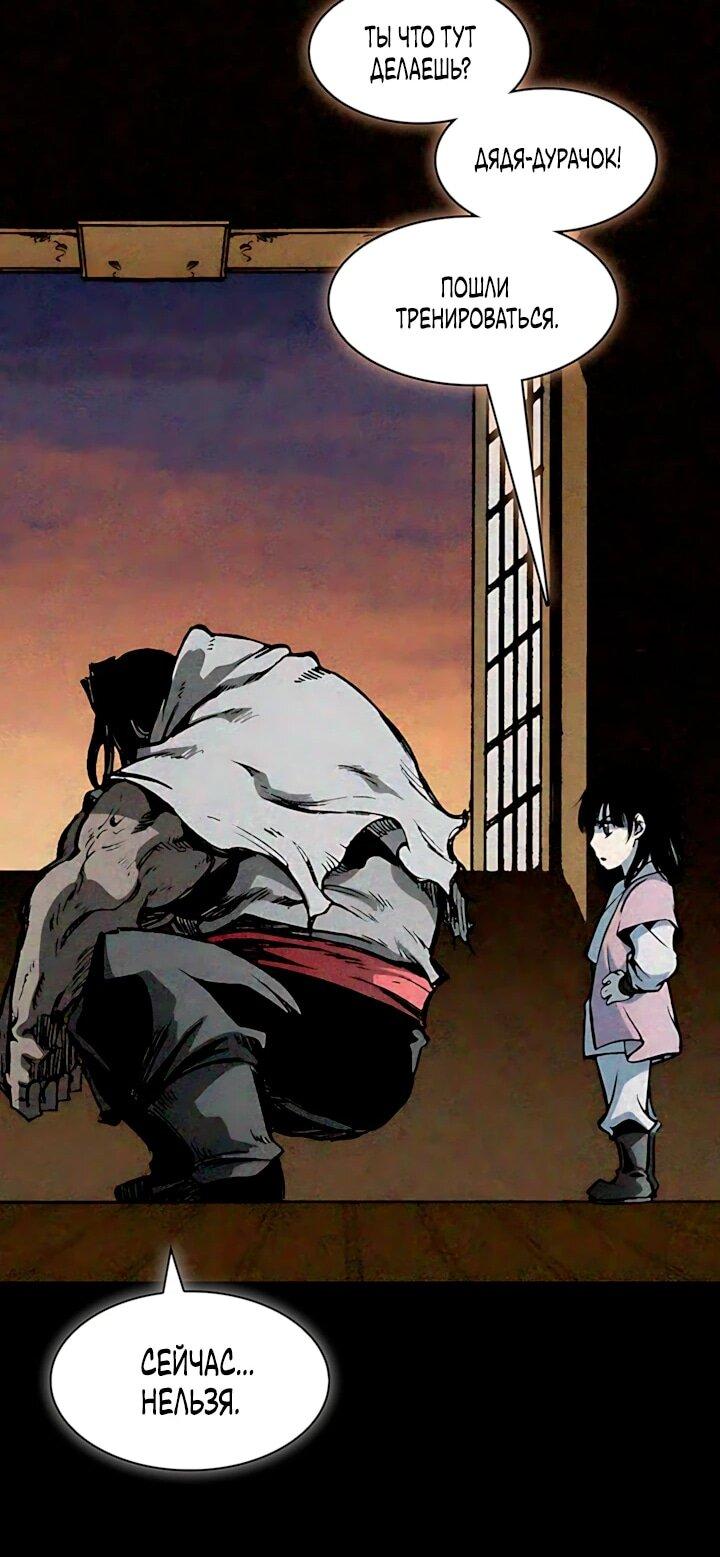 Манга Мемуары Бога Войны - Глава 241 Страница 7