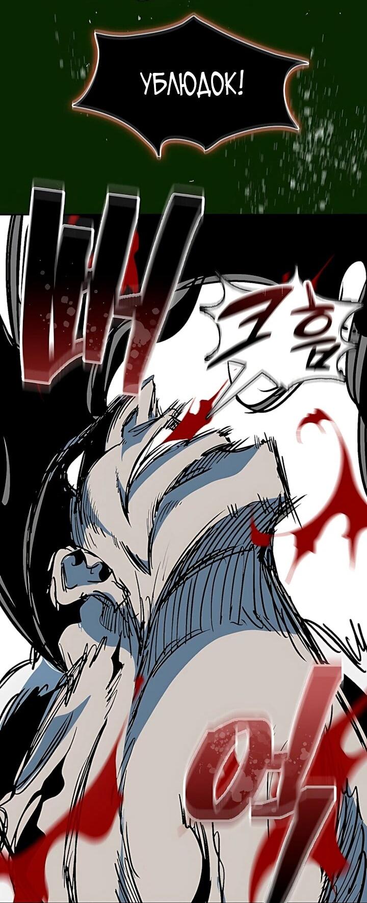 Манга Мемуары Бога Войны - Глава 241 Страница 16