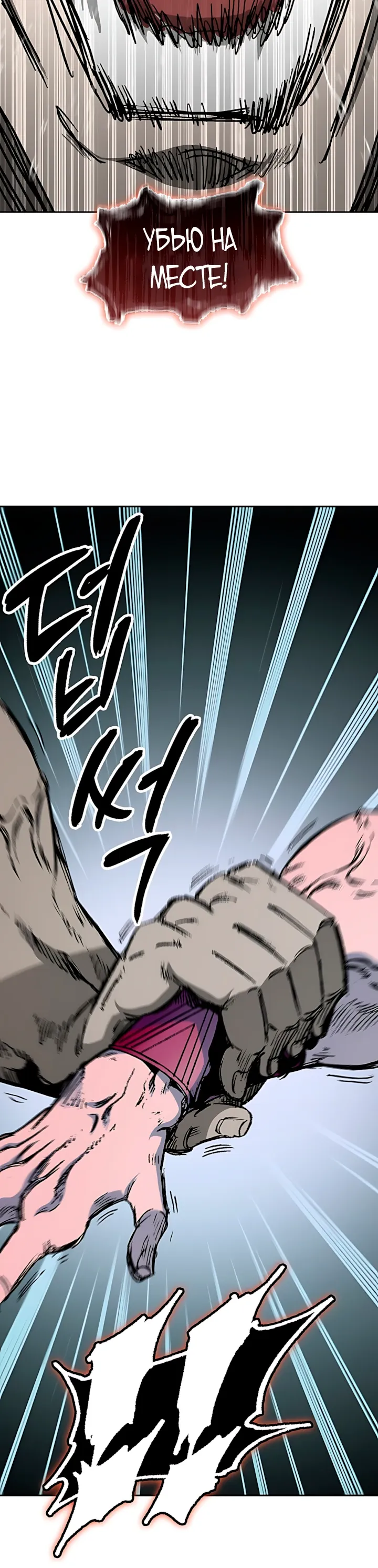 Манга Мемуары Бога Войны - Глава 240 Страница 27