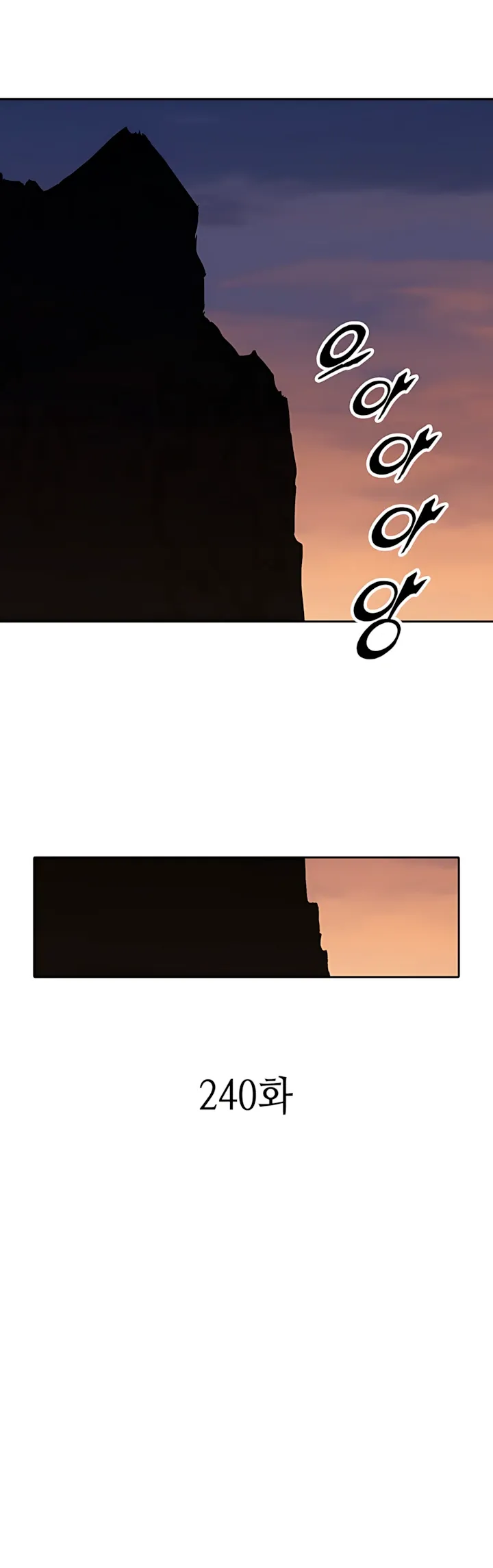 Манга Мемуары Бога Войны - Глава 240 Страница 18