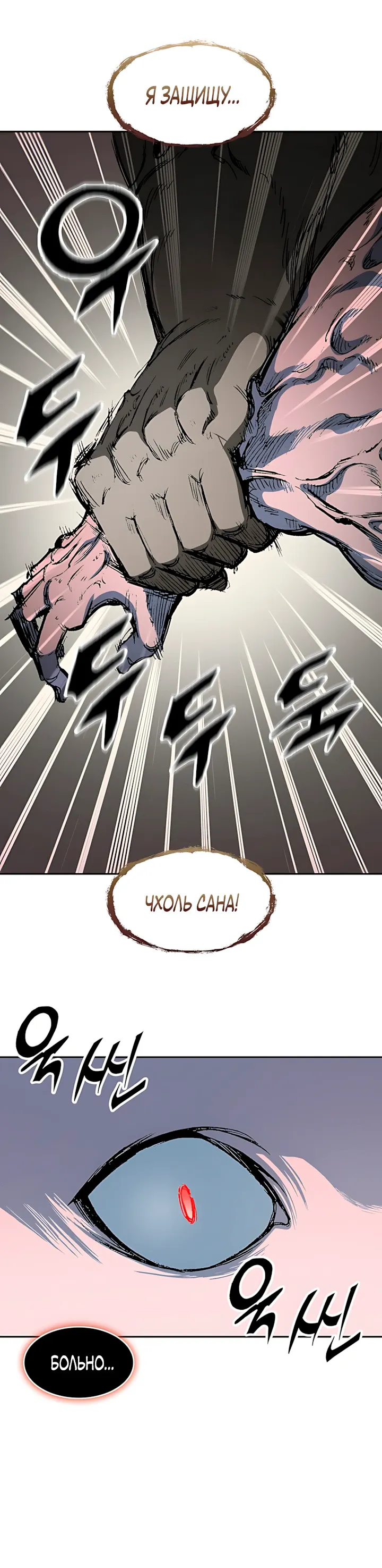 Манга Мемуары Бога Войны - Глава 240 Страница 30