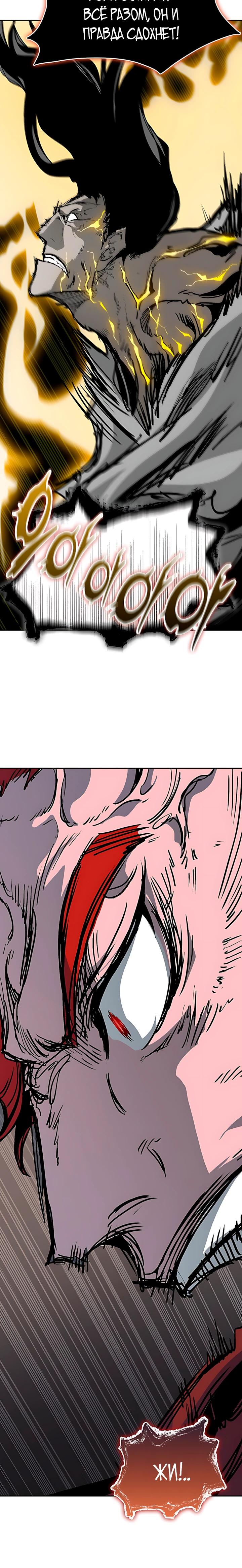 Манга Мемуары Бога Войны - Глава 242 Страница 13