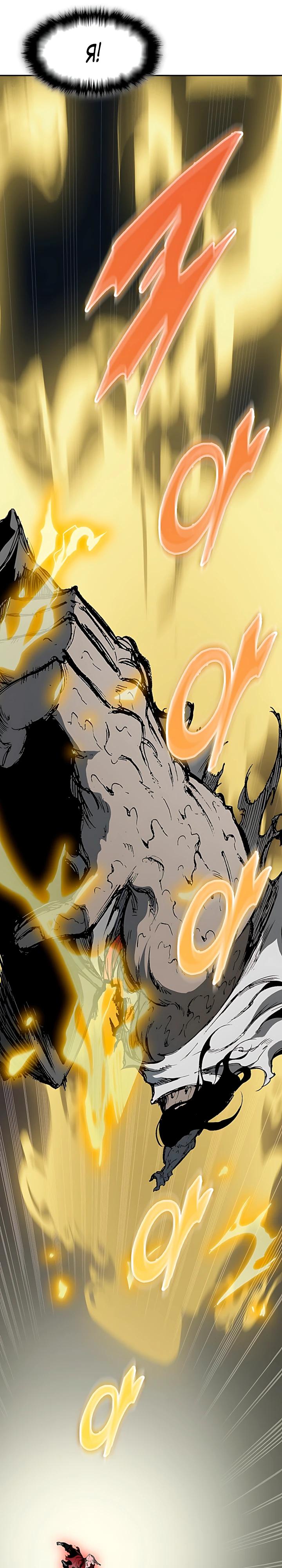 Манга Мемуары Бога Войны - Глава 242 Страница 41