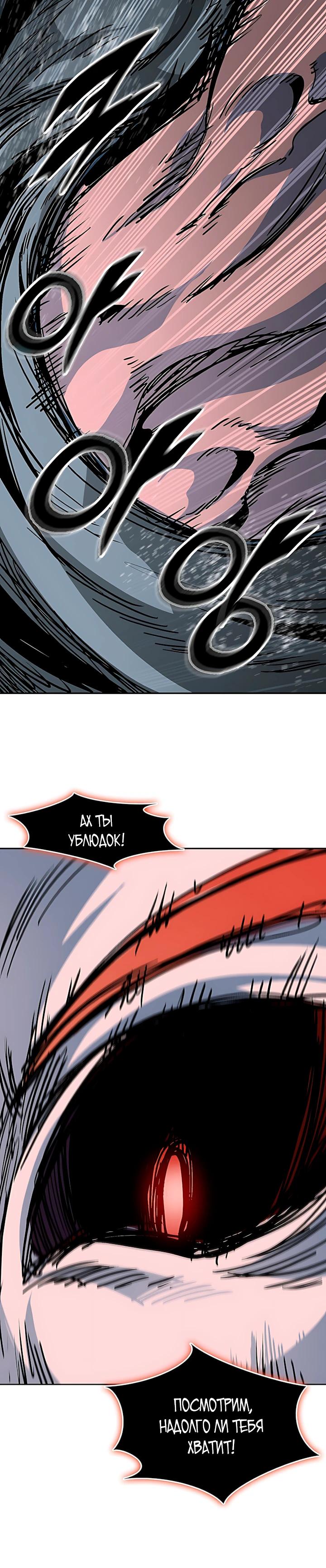 Манга Мемуары Бога Войны - Глава 242 Страница 5