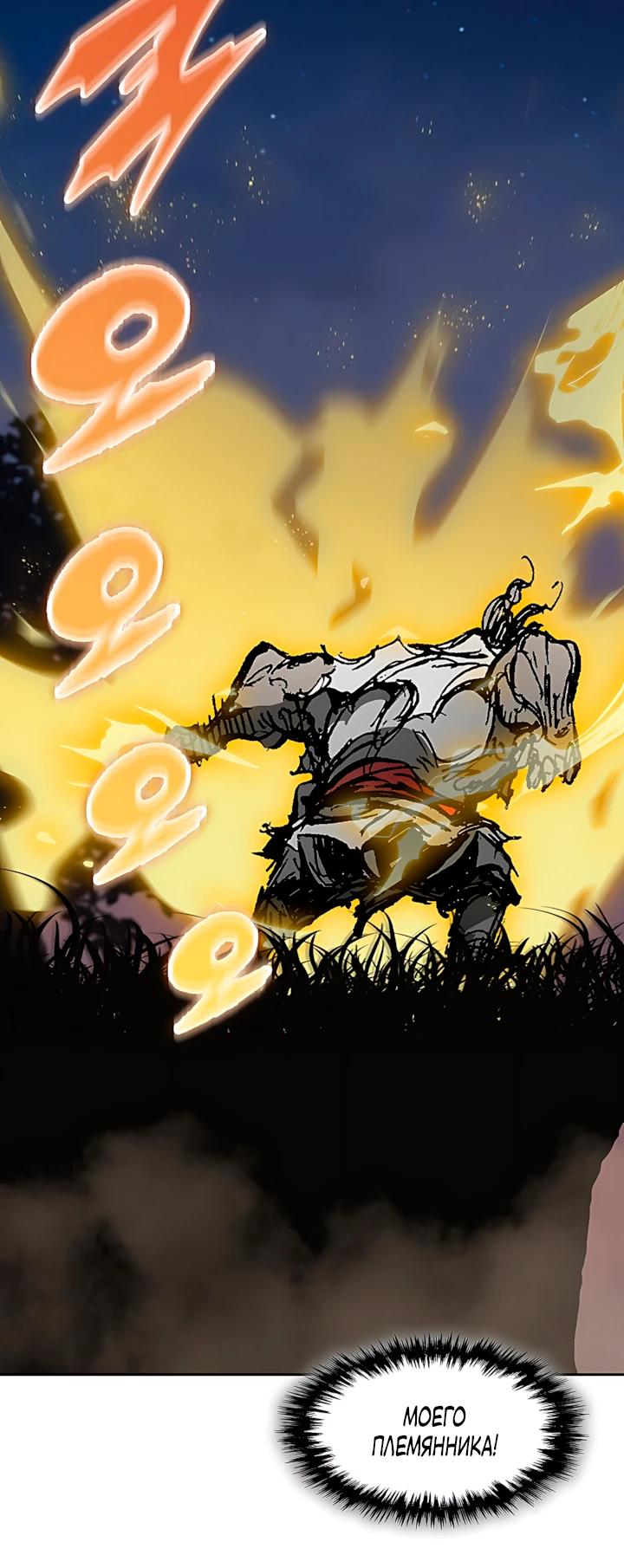 Манга Мемуары Бога Войны - Глава 242 Страница 37