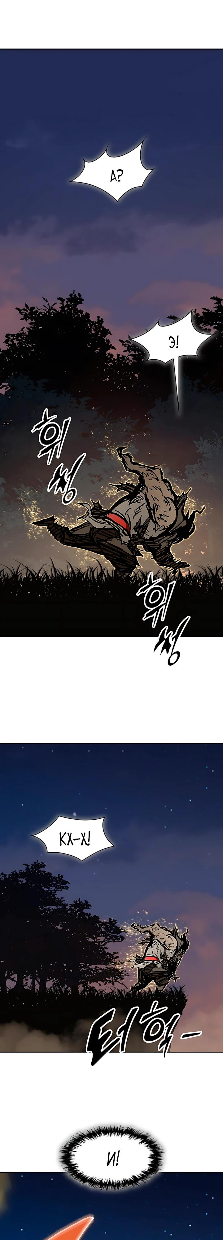 Манга Мемуары Бога Войны - Глава 242 Страница 36