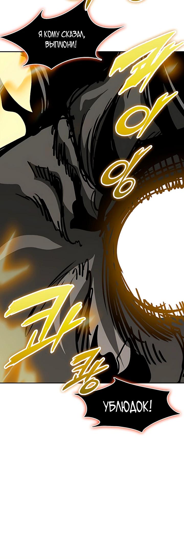 Манга Мемуары Бога Войны - Глава 242 Страница 16