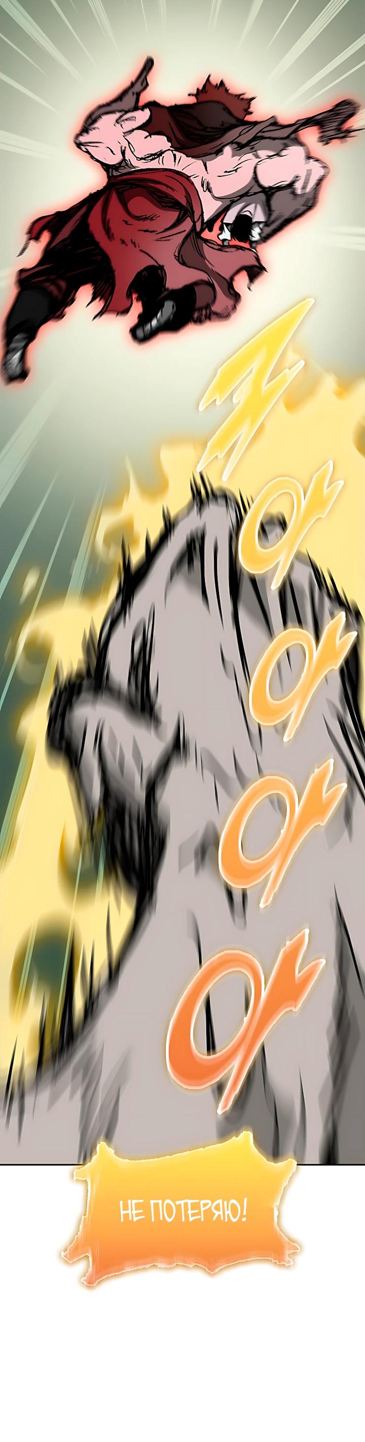 Манга Мемуары Бога Войны - Глава 242 Страница 43