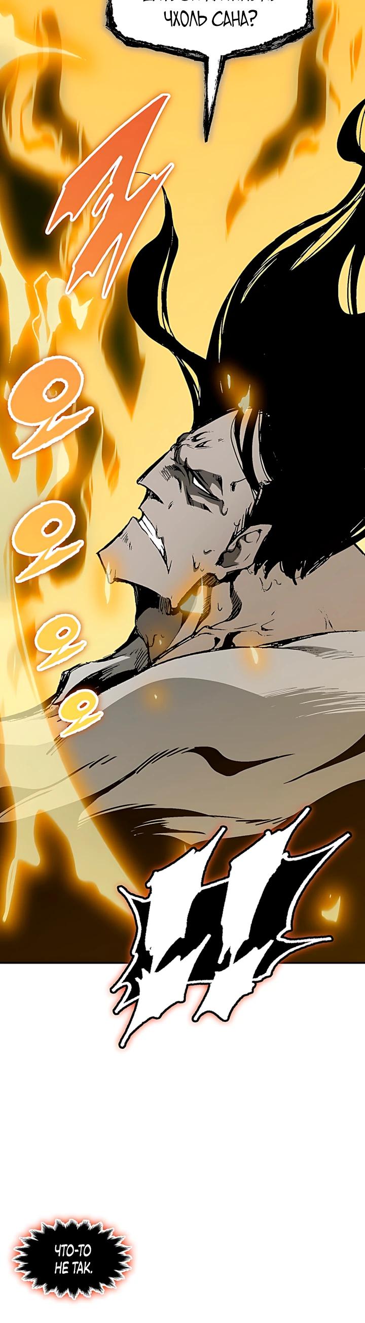 Манга Мемуары Бога Войны - Глава 242 Страница 19