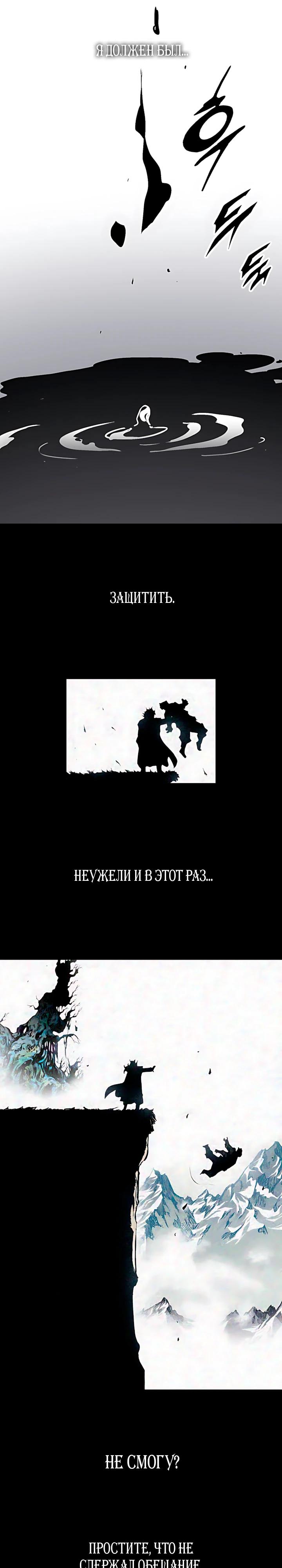 Манга Мемуары Бога Войны - Глава 242 Страница 29