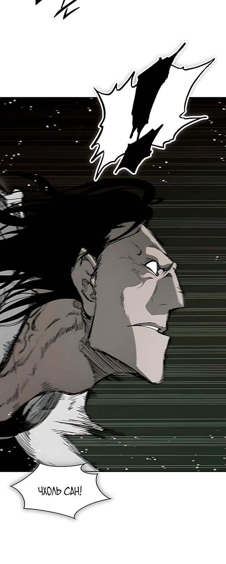 Манга Мемуары Бога Войны - Глава 242 Страница 3