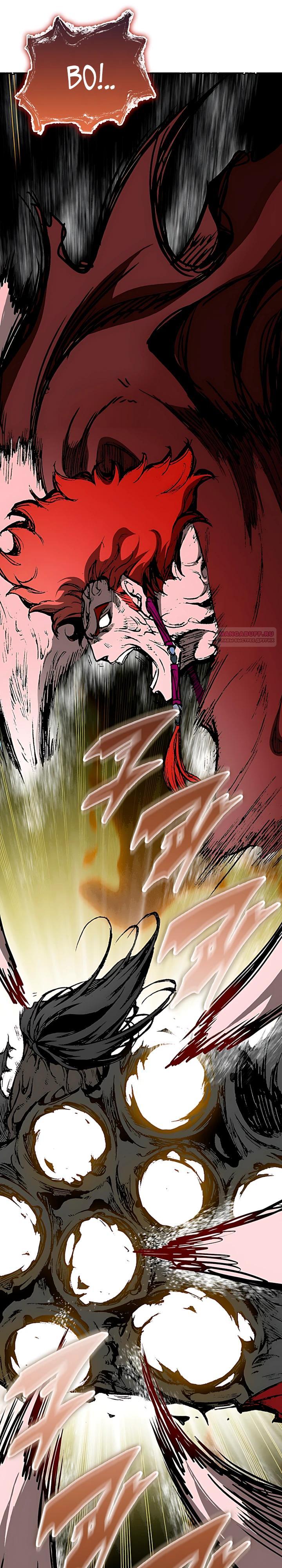 Манга Мемуары Бога Войны - Глава 242 Страница 14