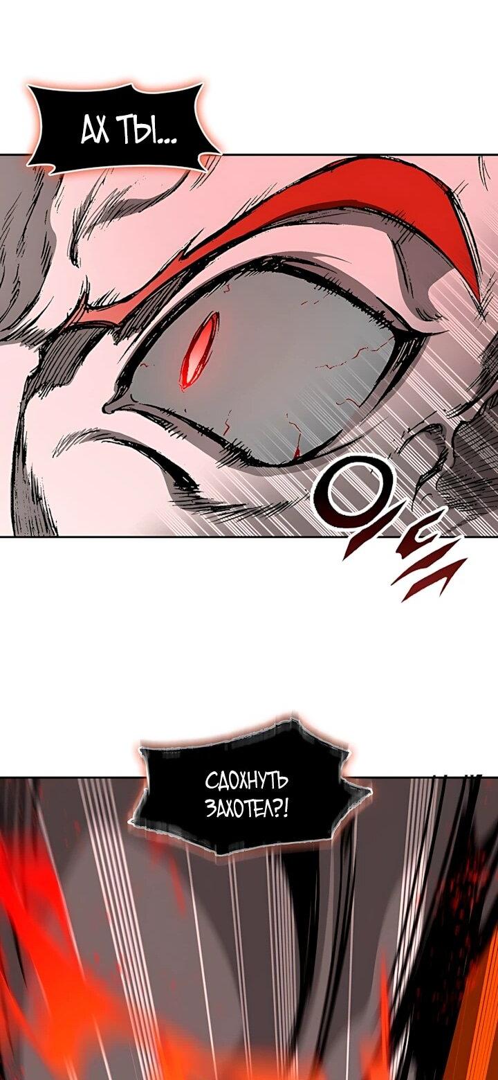 Манга Мемуары Бога Войны - Глава 243 Страница 10