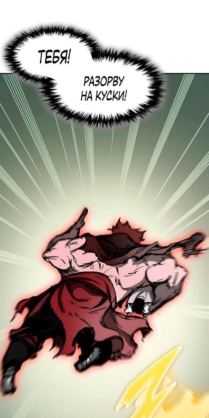 Манга Мемуары Бога Войны - Глава 243 Страница 3