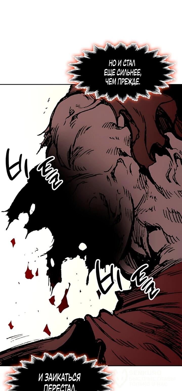 Манга Мемуары Бога Войны - Глава 243 Страница 39