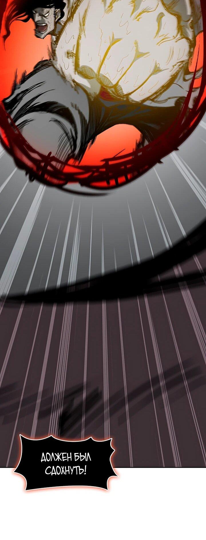 Манга Мемуары Бога Войны - Глава 243 Страница 6