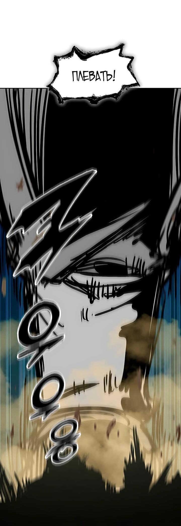 Манга Мемуары Бога Войны - Глава 243 Страница 45