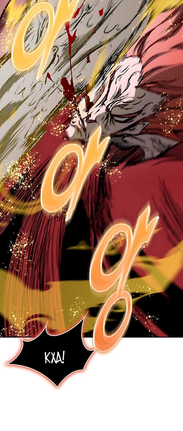 Манга Мемуары Бога Войны - Глава 243 Страница 18