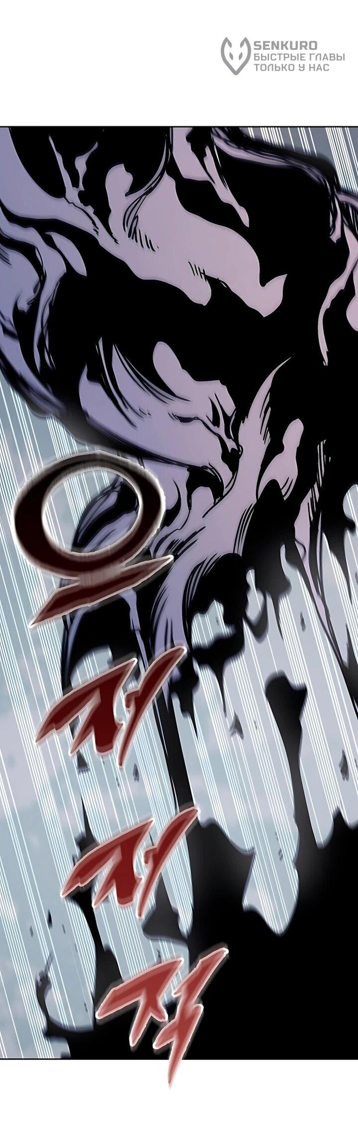 Манга Мемуары Бога Войны - Глава 243 Страница 27