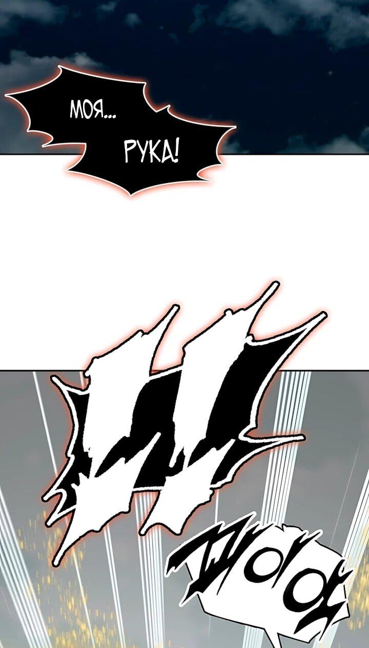 Манга Мемуары Бога Войны - Глава 243 Страница 24