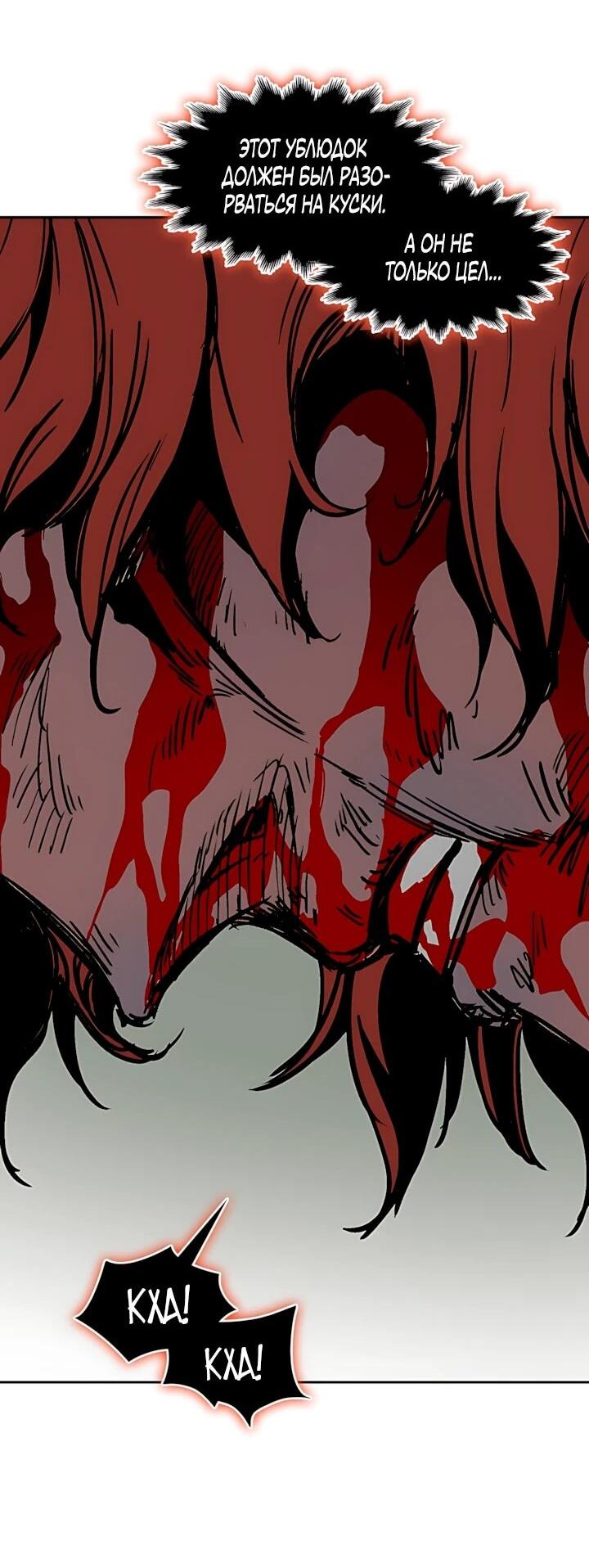 Манга Мемуары Бога Войны - Глава 243 Страница 38