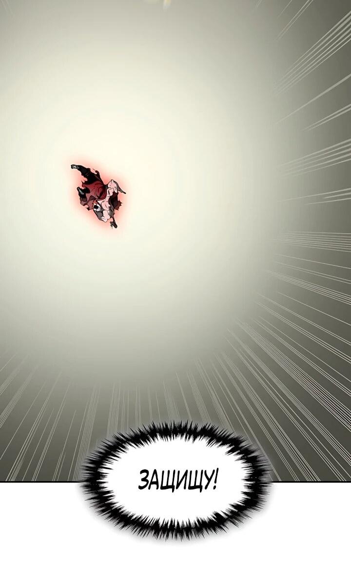 Манга Мемуары Бога Войны - Глава 243 Страница 2