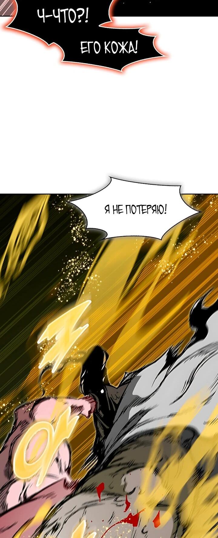 Манга Мемуары Бога Войны - Глава 243 Страница 17