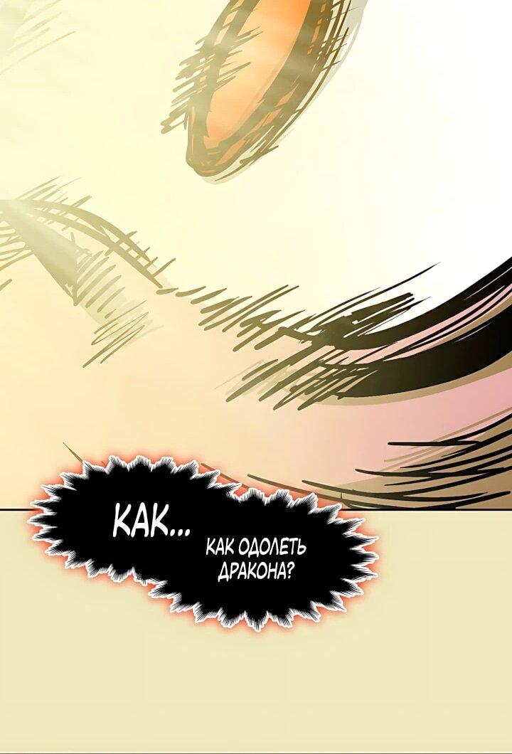 Манга Мемуары Бога Войны - Глава 243 Страница 52