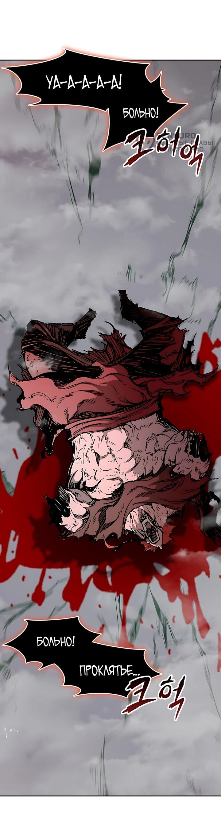 Манга Мемуары Бога Войны - Глава 243 Страница 36