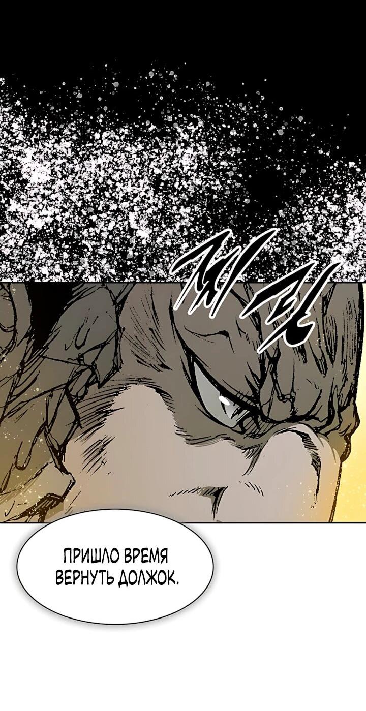 Манга Мемуары Бога Войны - Глава 243 Страница 59