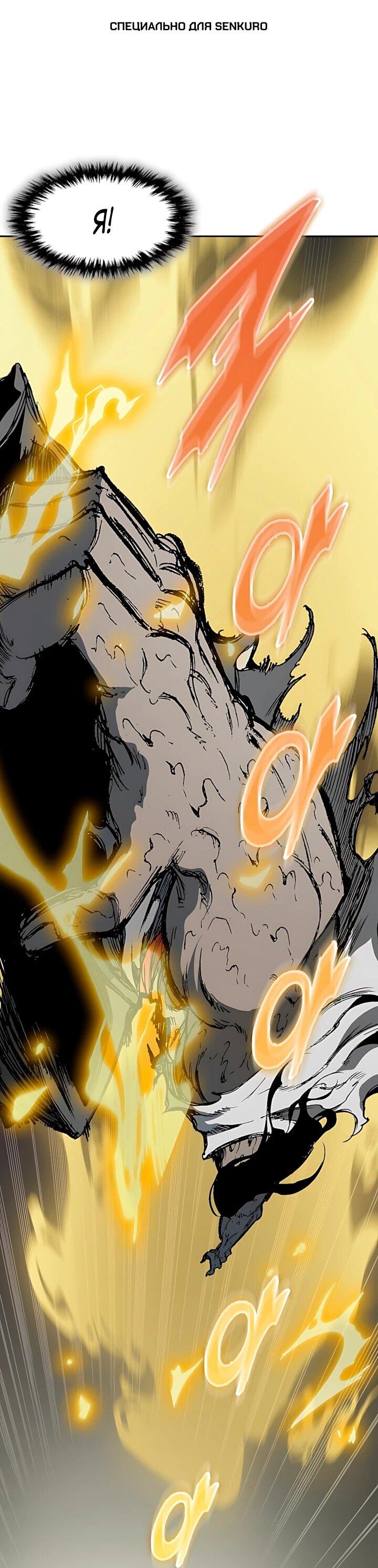 Манга Мемуары Бога Войны - Глава 243 Страница 1