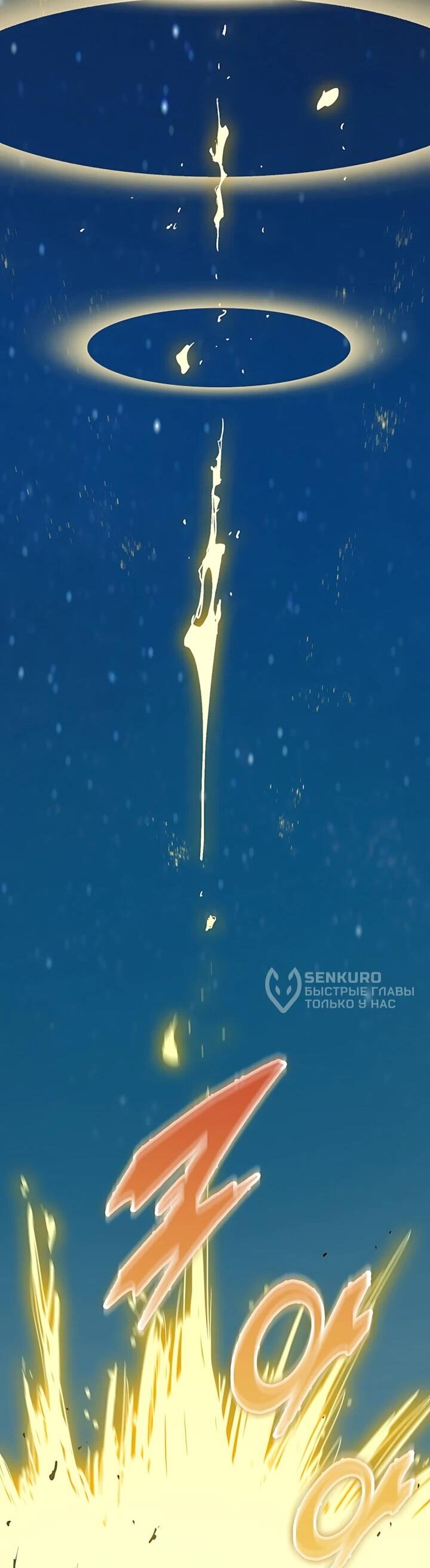 Манга Мемуары Бога Войны - Глава 243 Страница 31