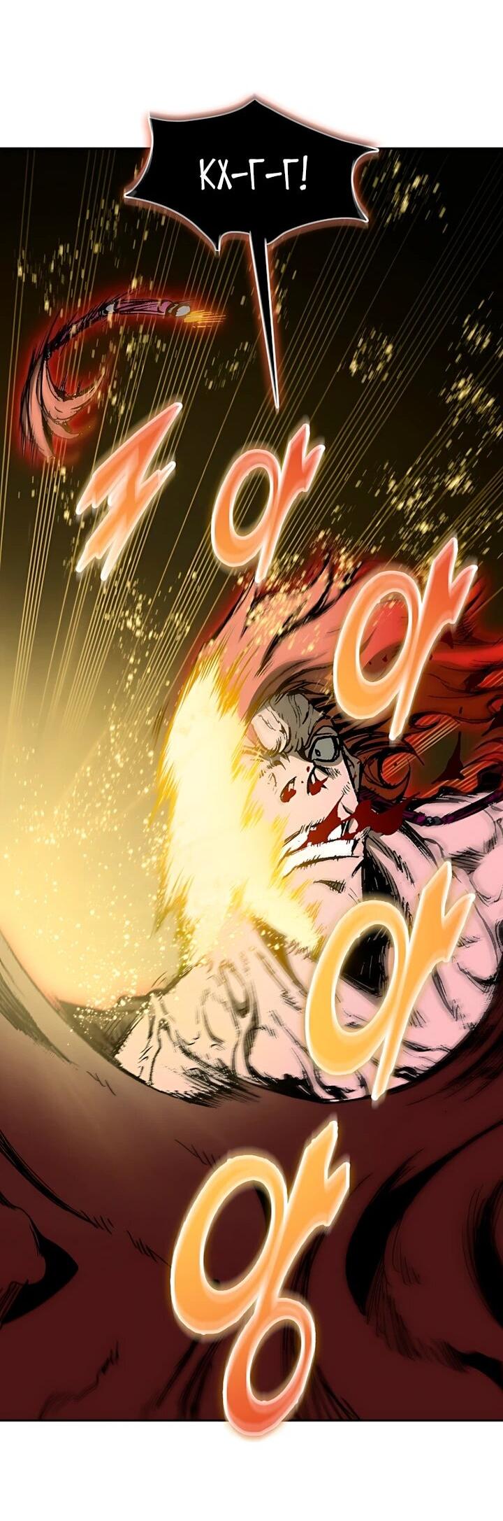 Манга Мемуары Бога Войны - Глава 243 Страница 9