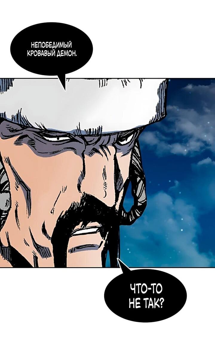 Манга Мемуары Бога Войны - Глава 244 Страница 50