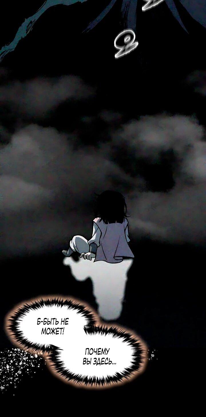 Манга Мемуары Бога Войны - Глава 244 Страница 16