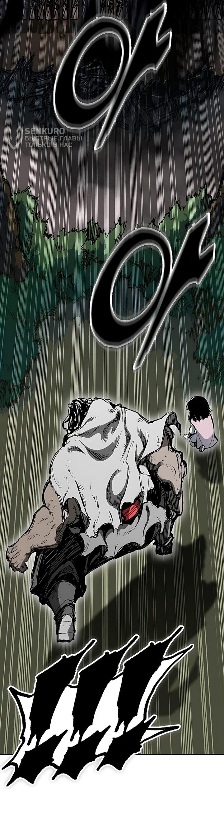 Манга Мемуары Бога Войны - Глава 244 Страница 61