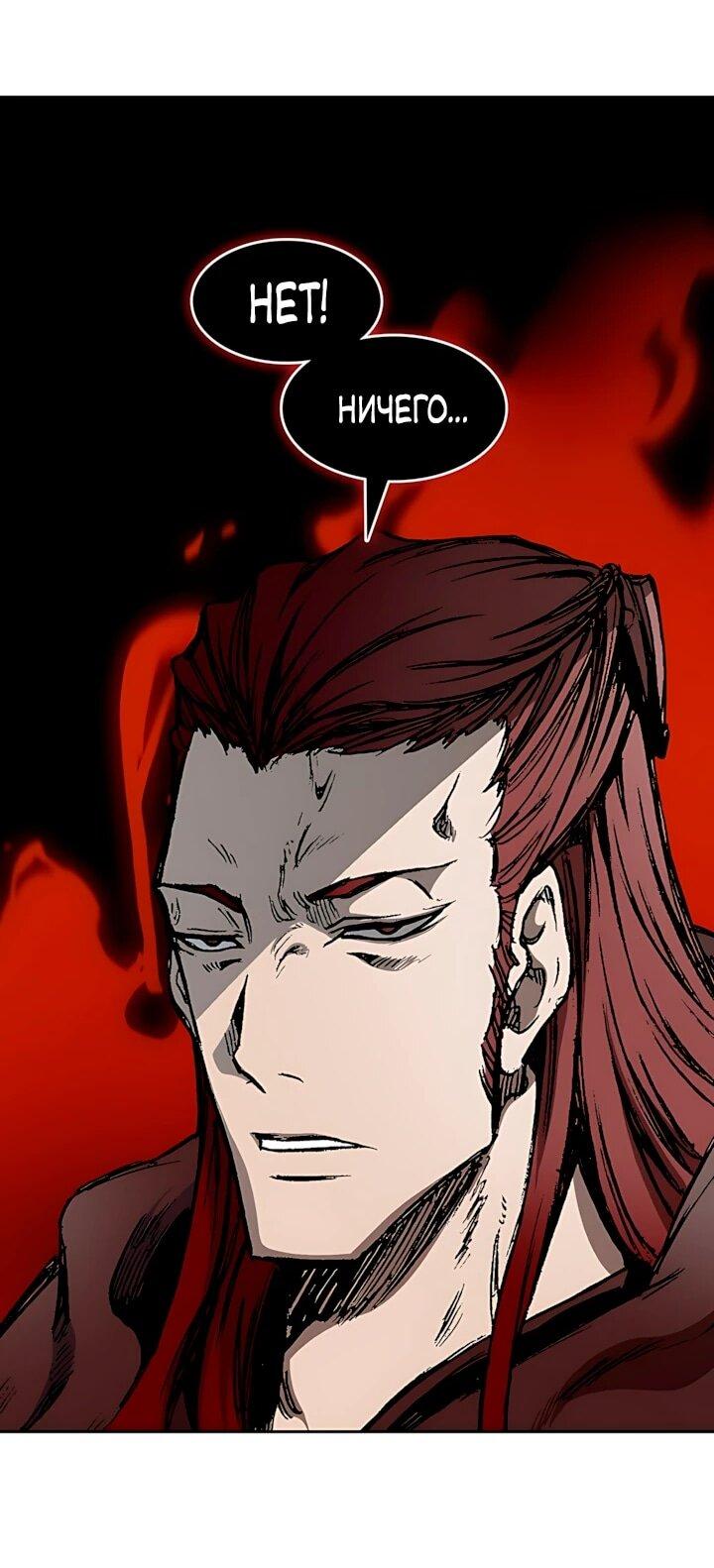 Манга Мемуары Бога Войны - Глава 244 Страница 51
