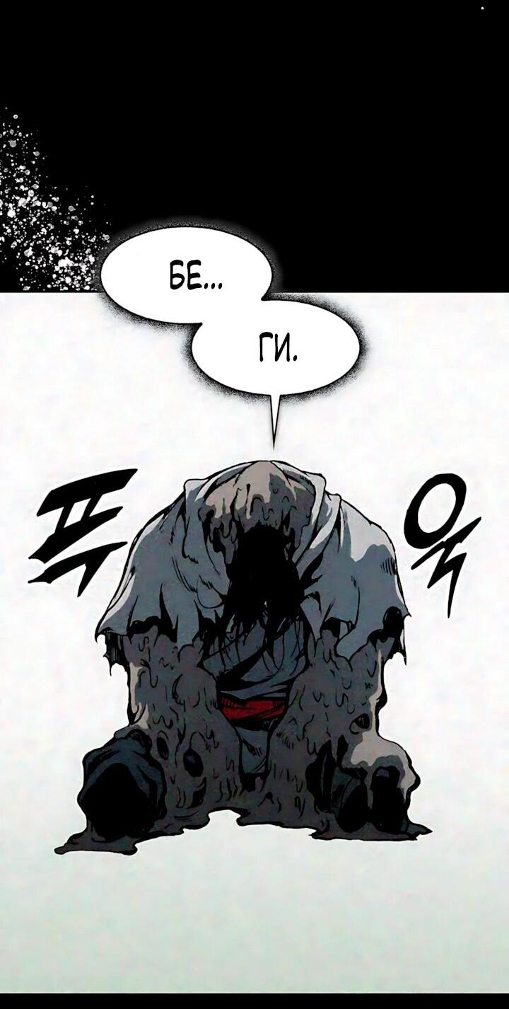 Манга Мемуары Бога Войны - Глава 244 Страница 22