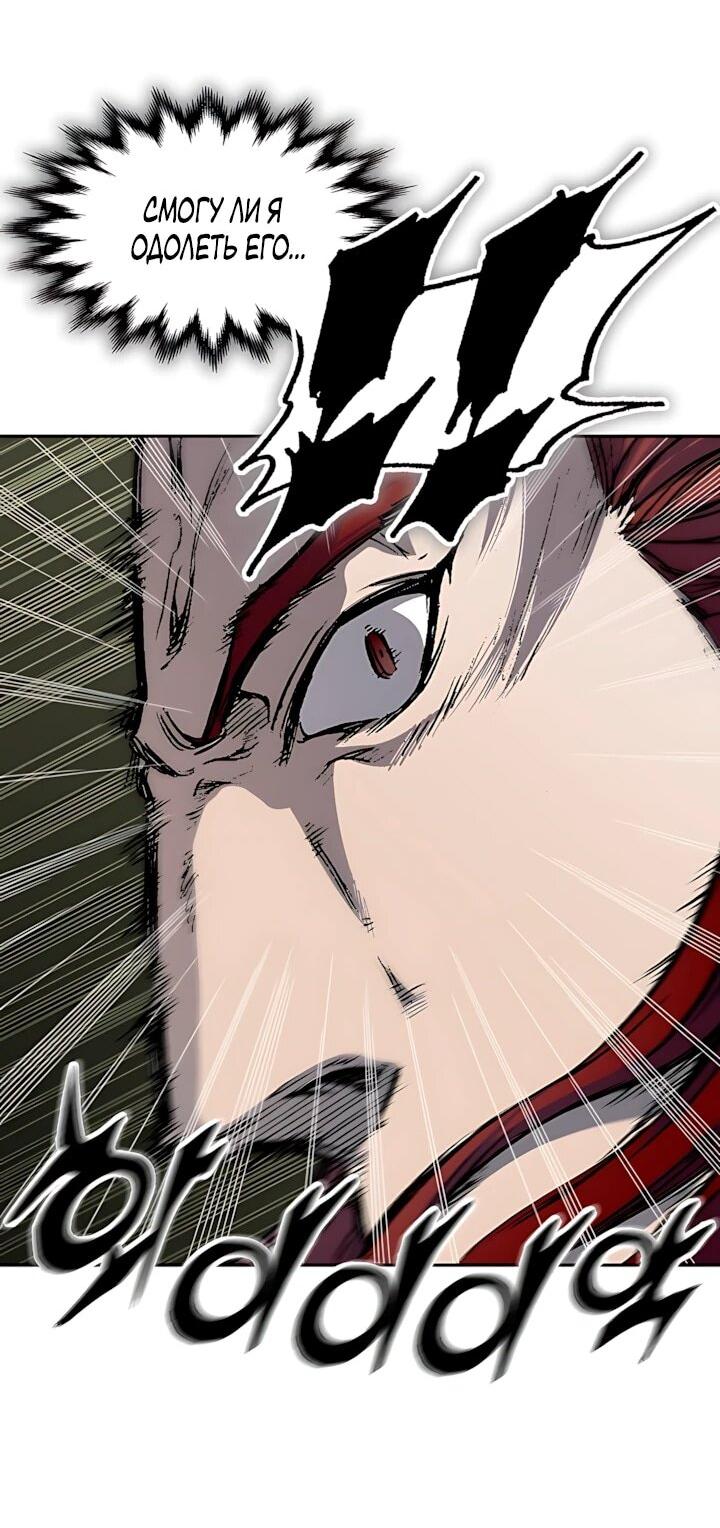 Манга Мемуары Бога Войны - Глава 244 Страница 46