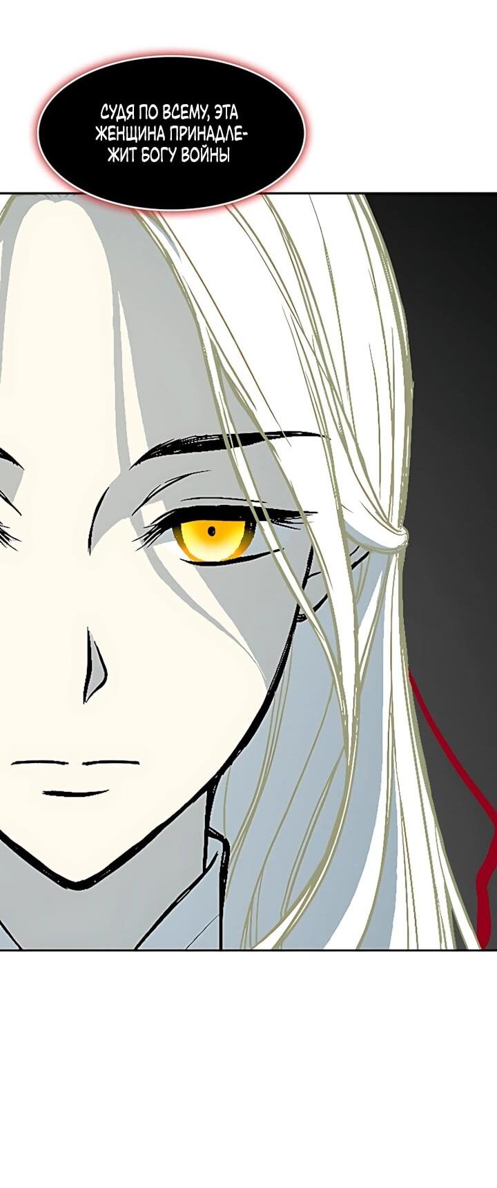 Манга Мемуары Бога Войны - Глава 244 Страница 73